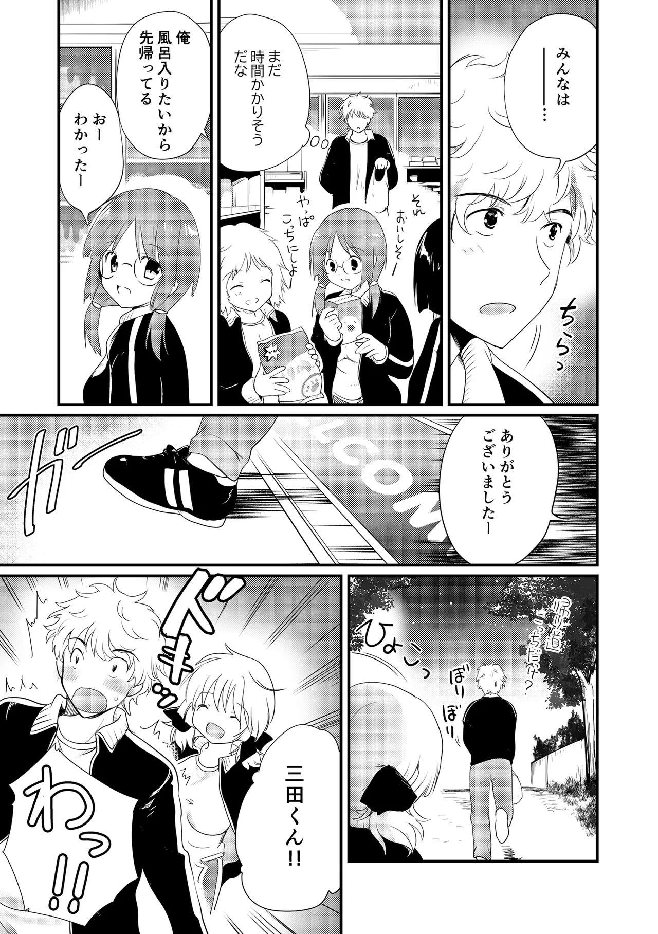 夏合宿、童顔巨乳の砂川さんとみんなに隠れてセックスする page 5 full