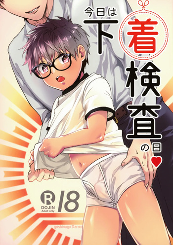 (ShotaFes 3) [Dekopan (Yoshinaga Darao)] Kyou wa Shitagi Kensa no Hi | Today Is the Underwear Inspection Day [English] {Chin²} cover