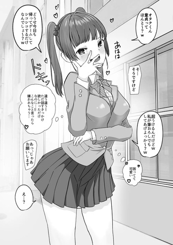 [ニジョ] オタクを好きになったぷちギャル cover