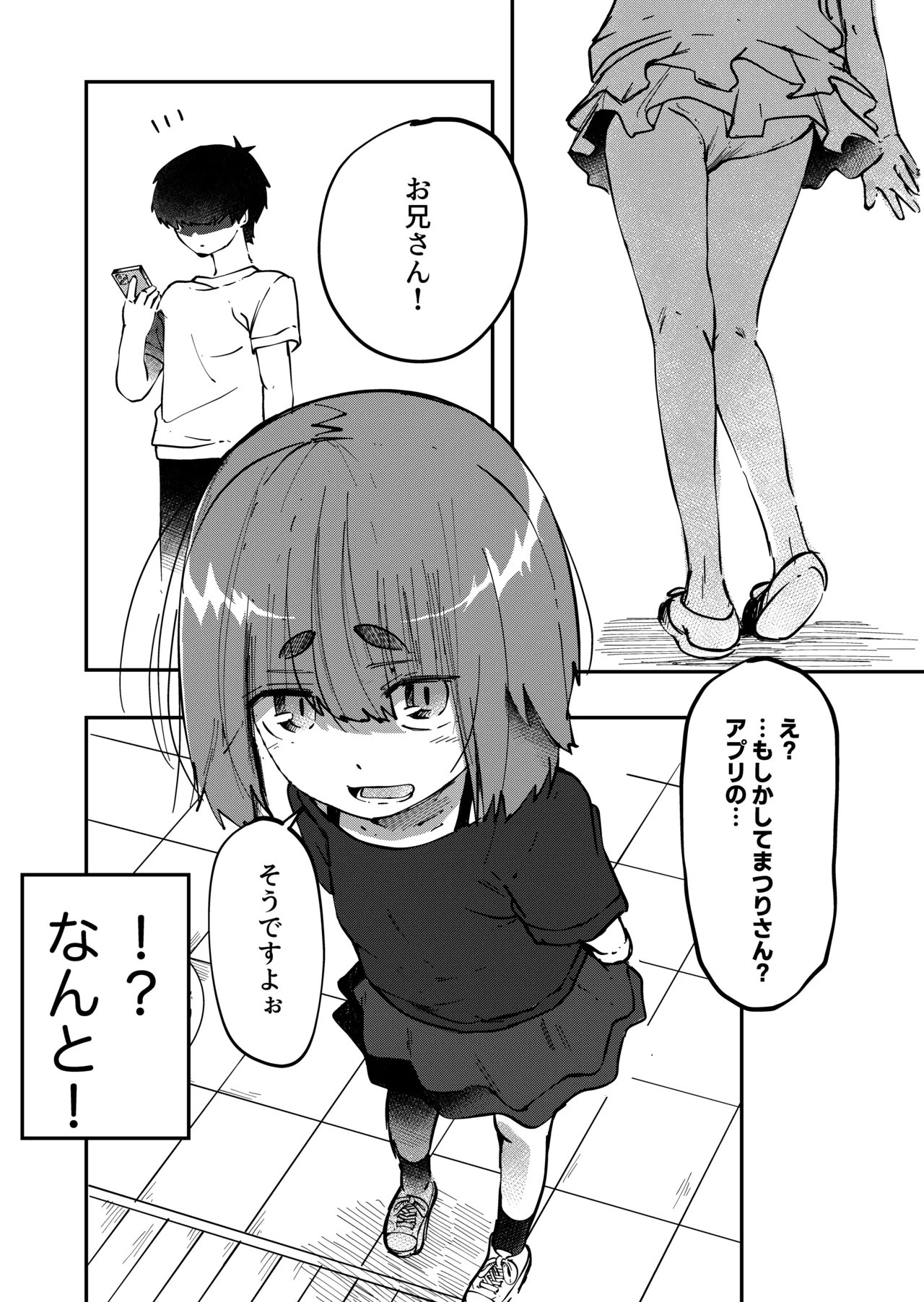 Apuri de Deatta Onnanoko ni Haisetsu o Misetsukerareta Ken page 1 full