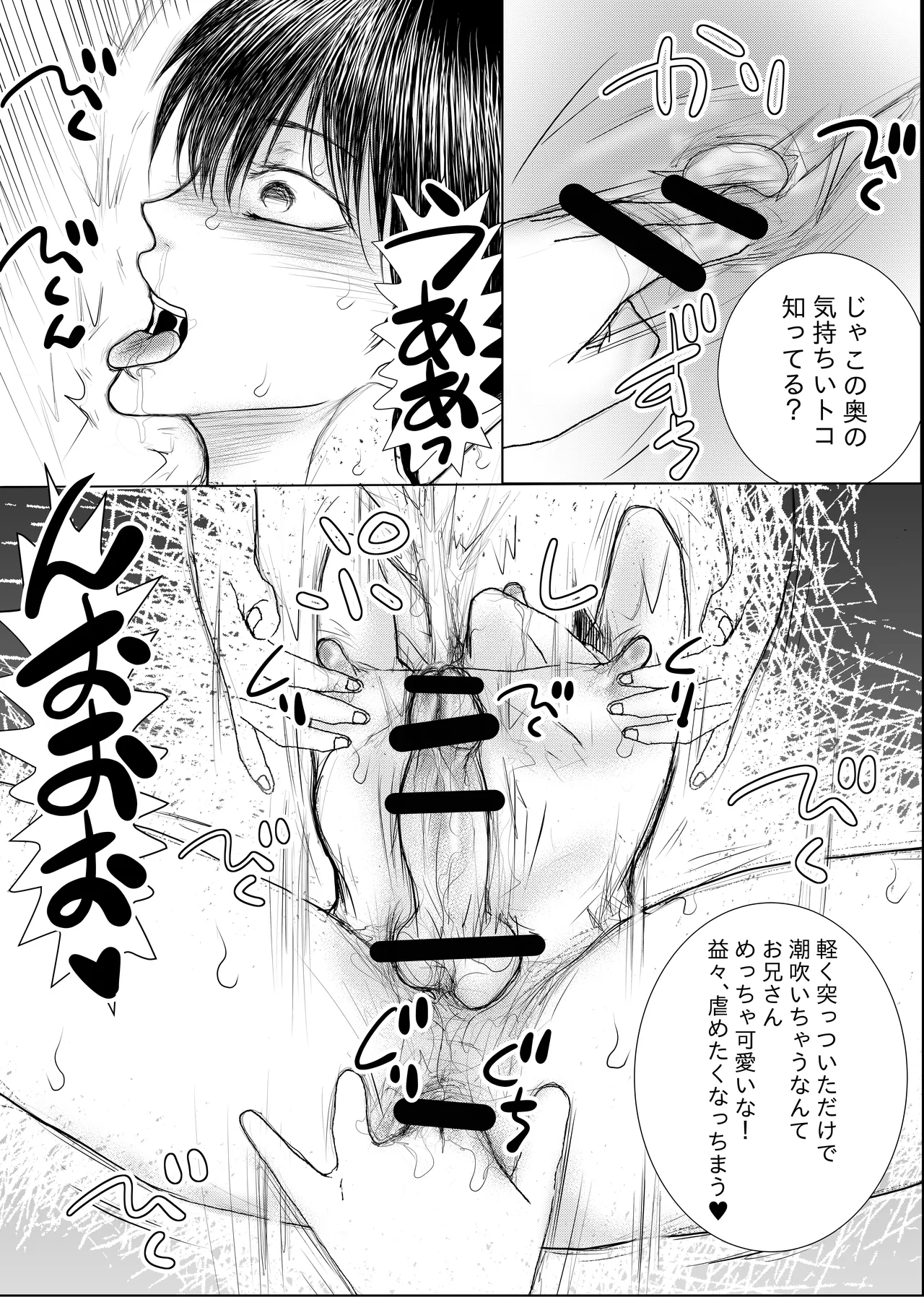 潜入捜査官中出しレ○プ事件 page 4 full