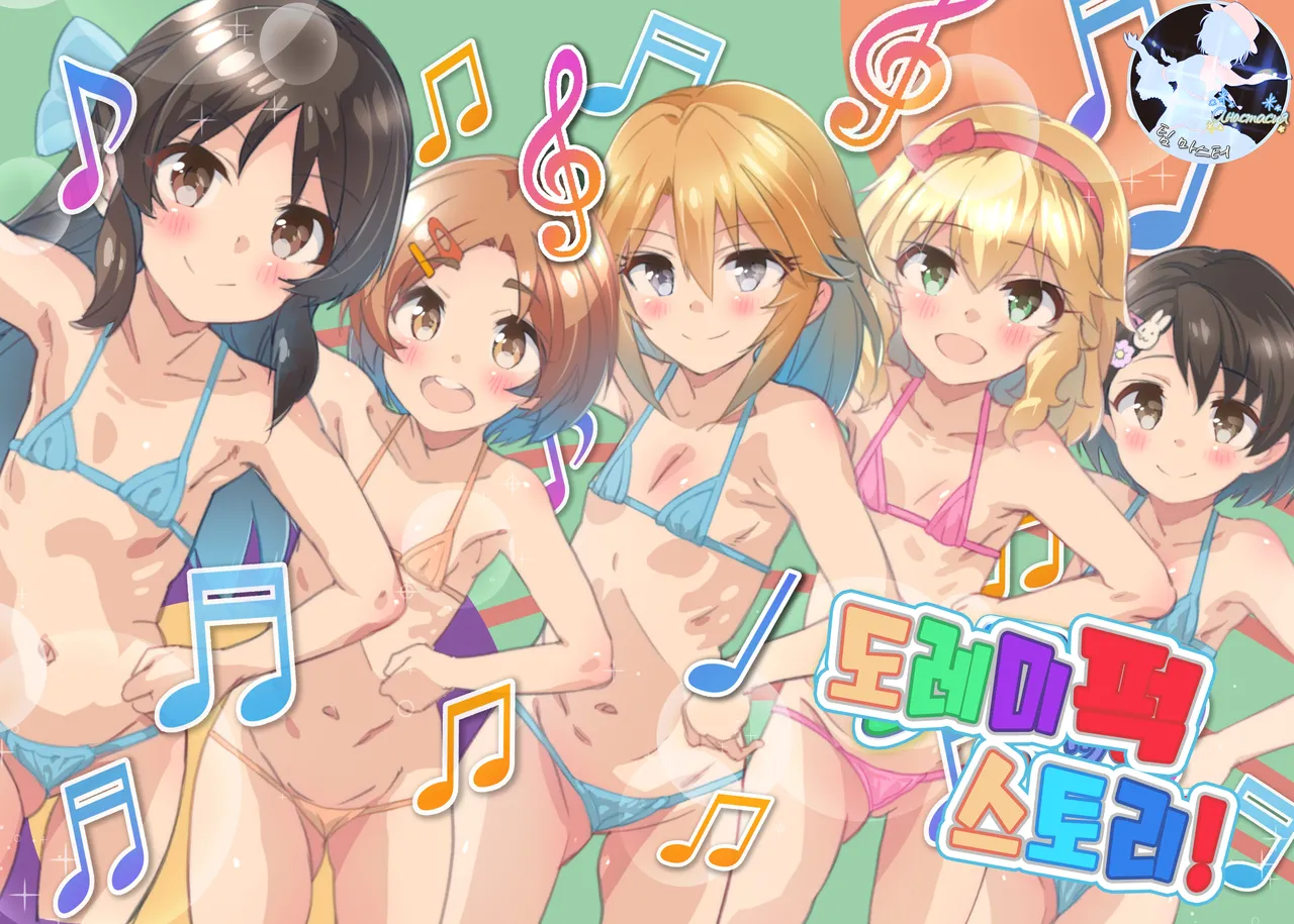 Doremi Fuck Story! page 1 full