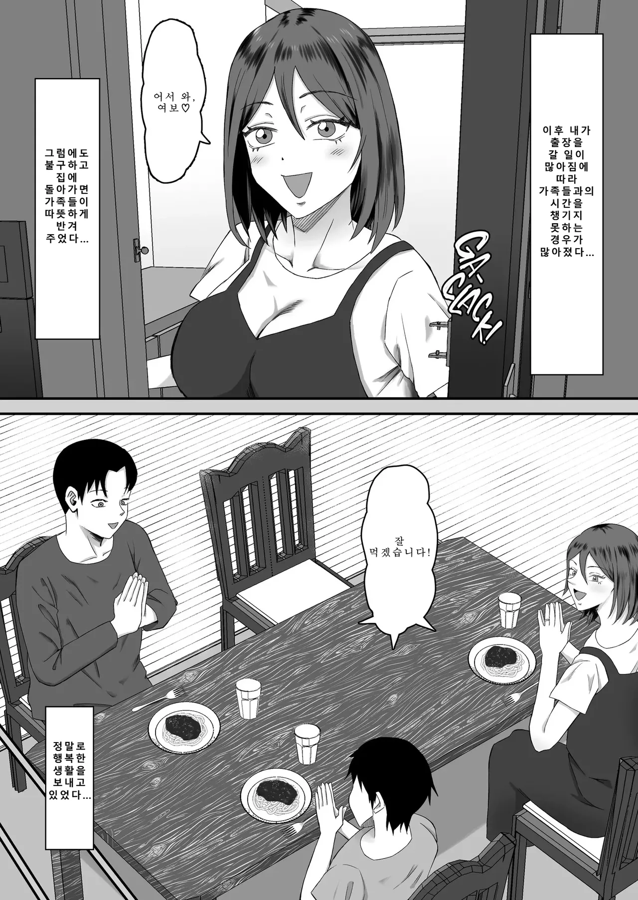엄마로부터 독립 3~4 page 10 full