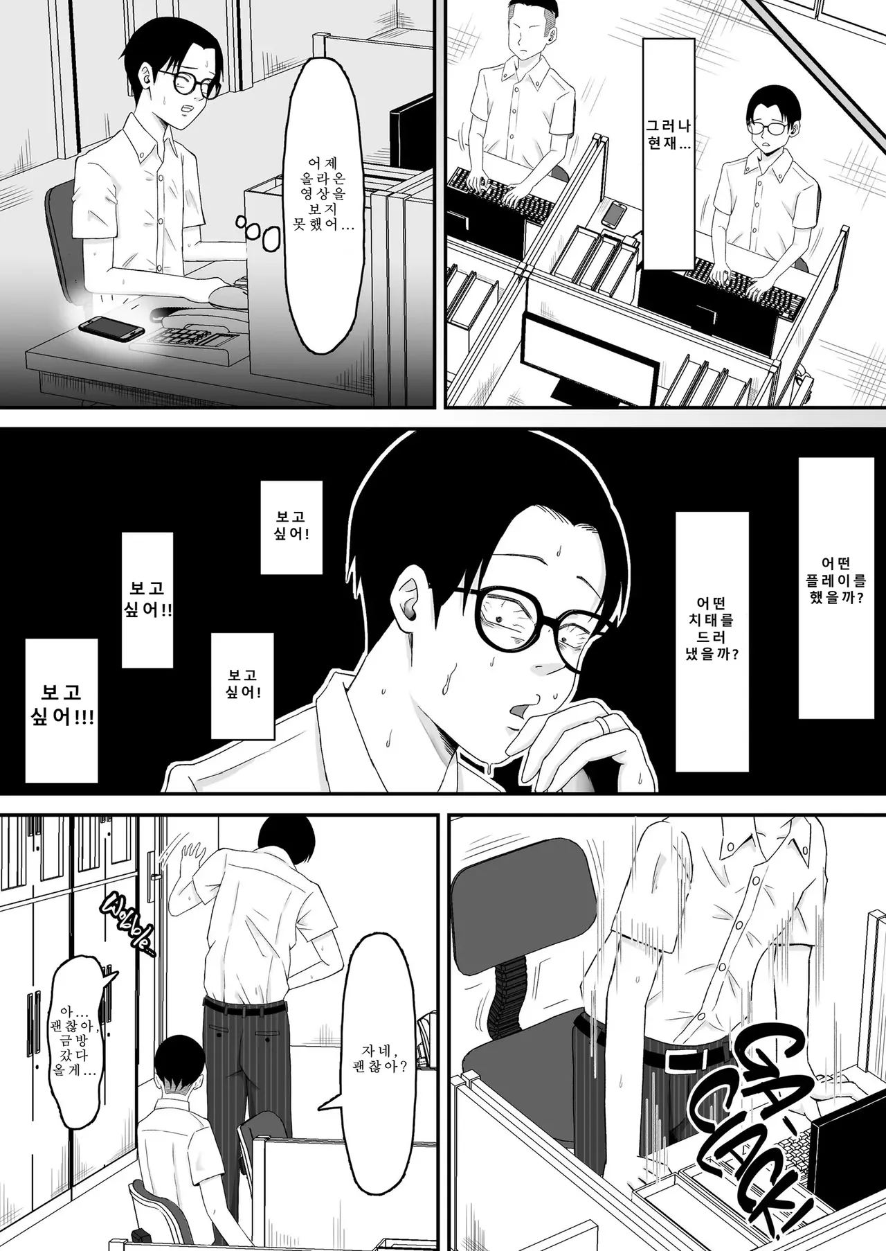 엄마로부터 독립 3~4 page 11 full
