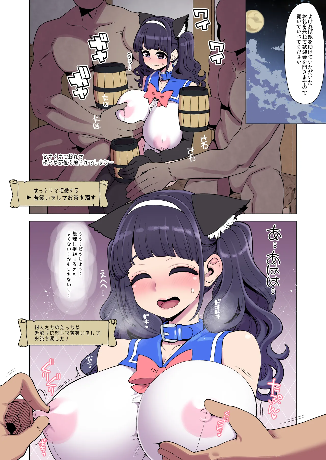mahou syouzyo yu- sya tyan yami no ge-mu bukku hen page 12 full