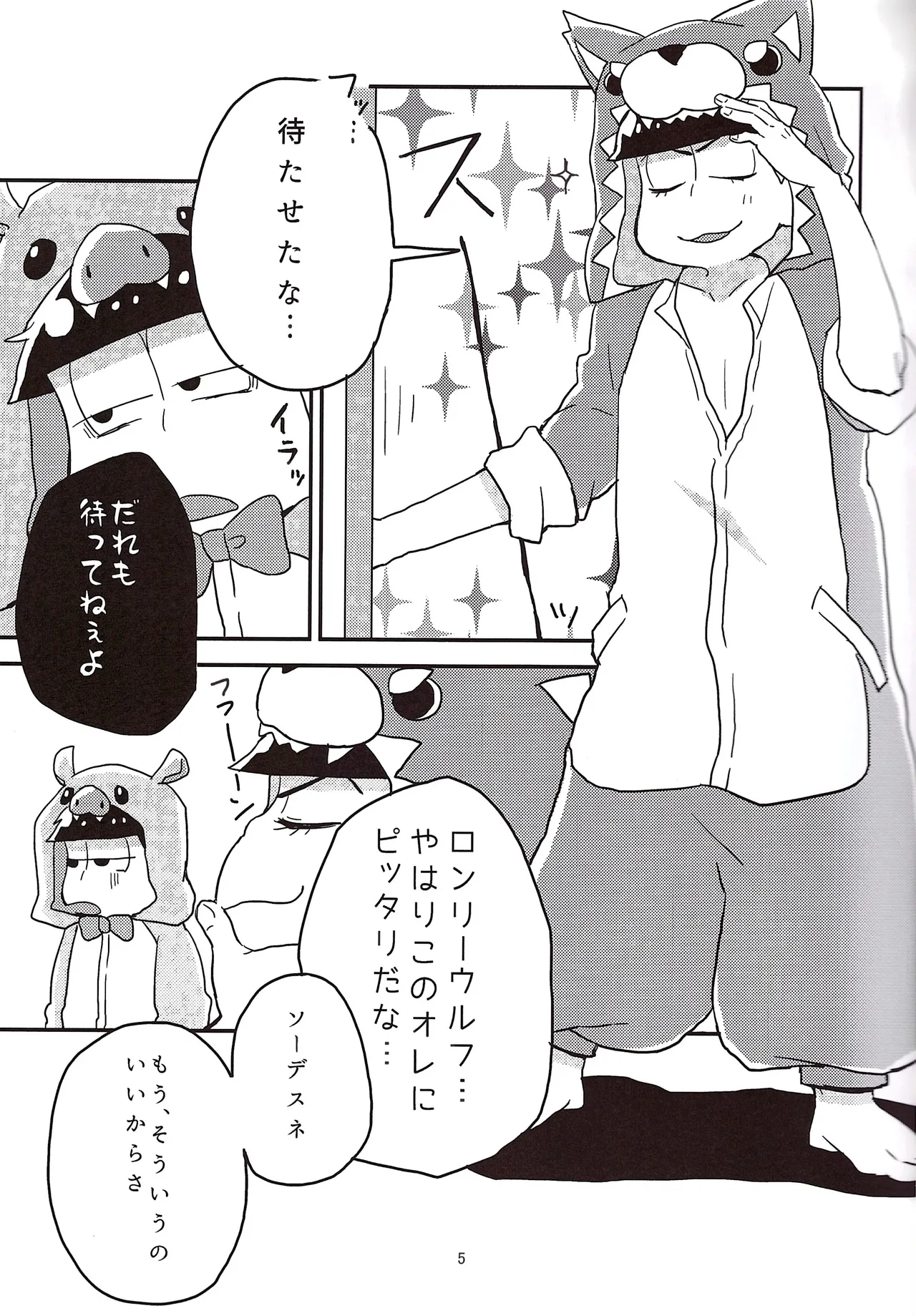 Koumori san to nagaiyoru page 7 full