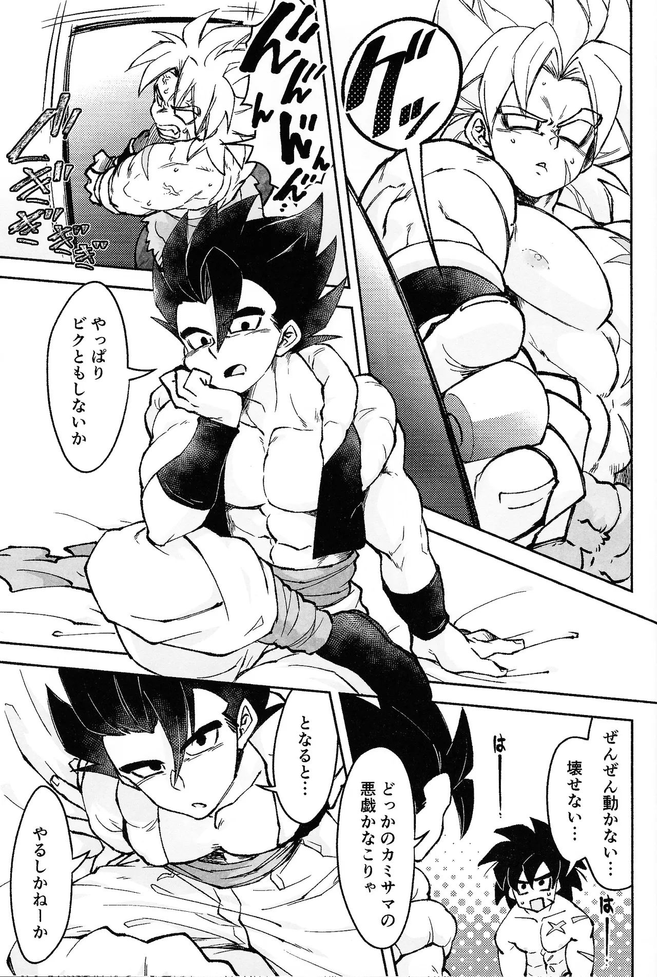 OPEN!!:R page 2 full