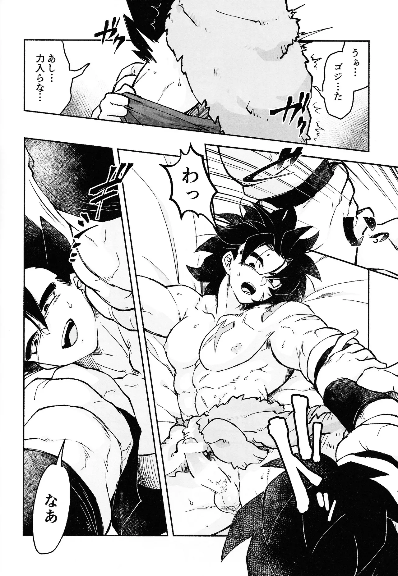 OPEN!!:R page 5 full