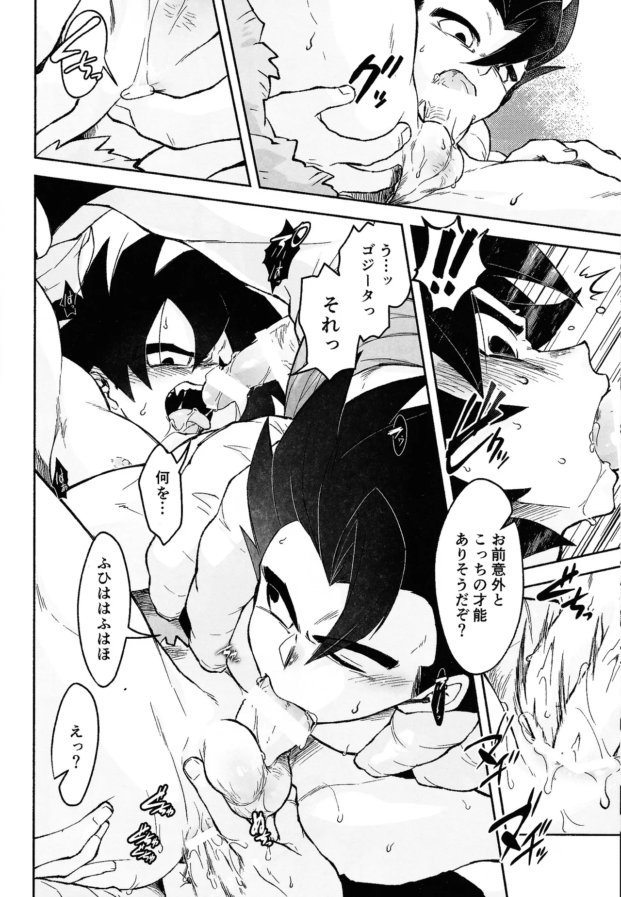 OPEN!!:R page 7 full