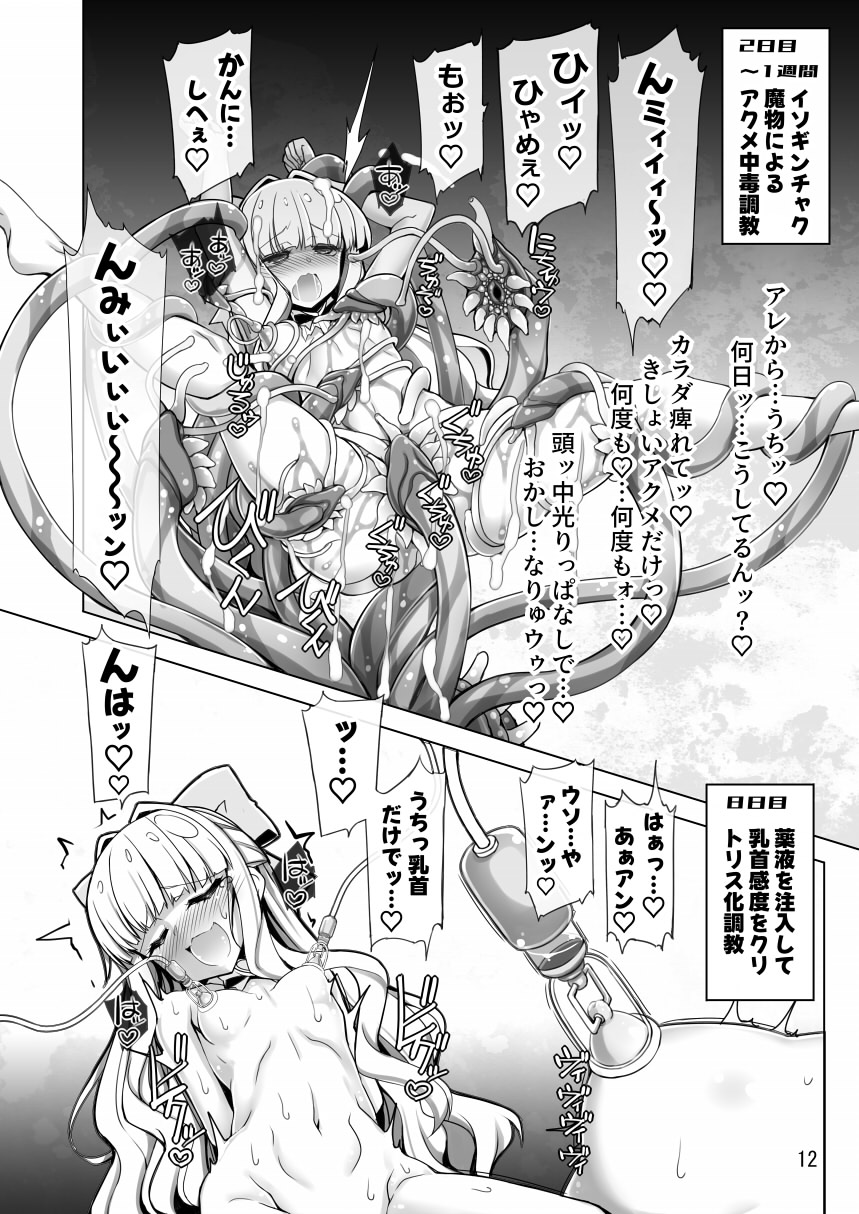 Sulfer VS Copy Beize page 12 full
