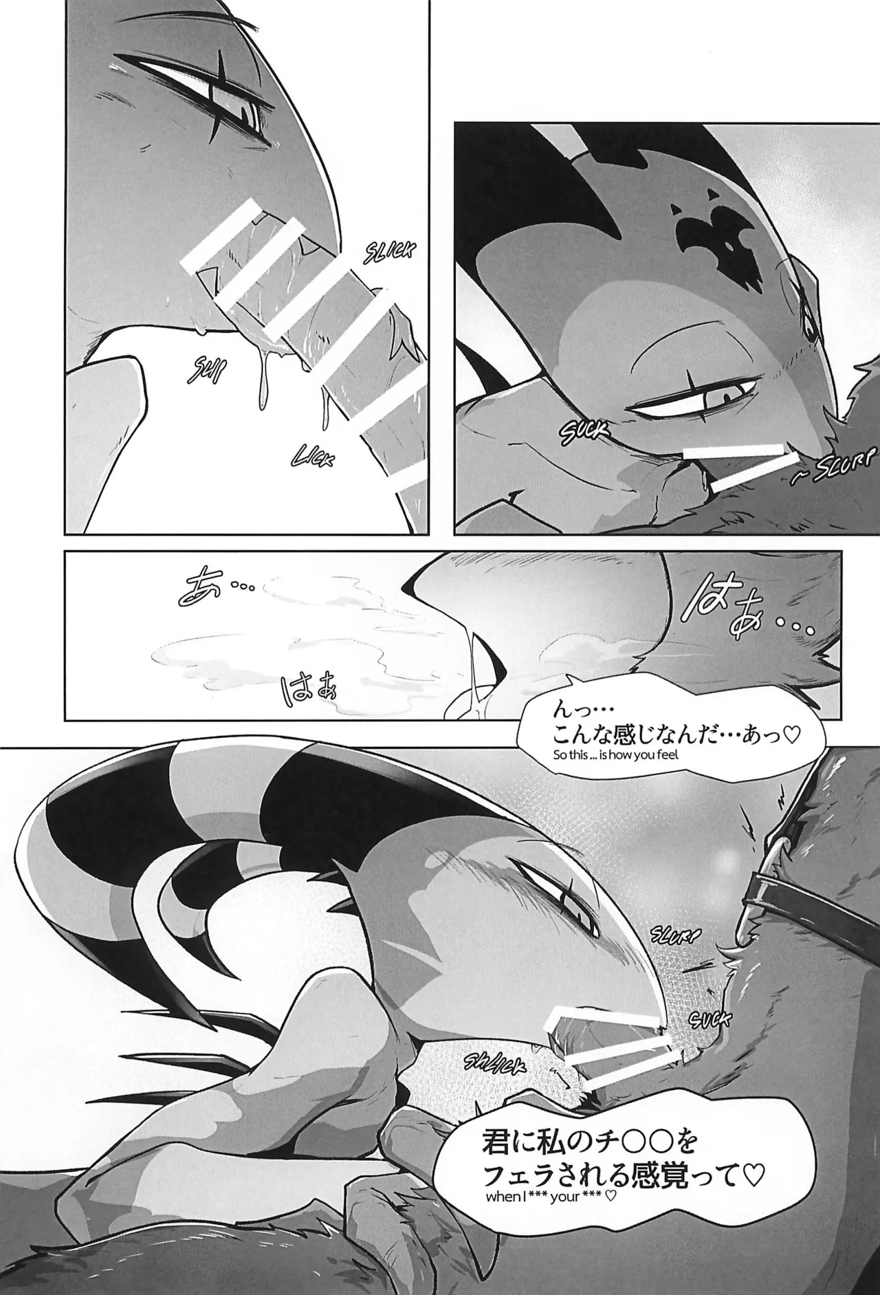 Before The Harvest Moon page 12 full