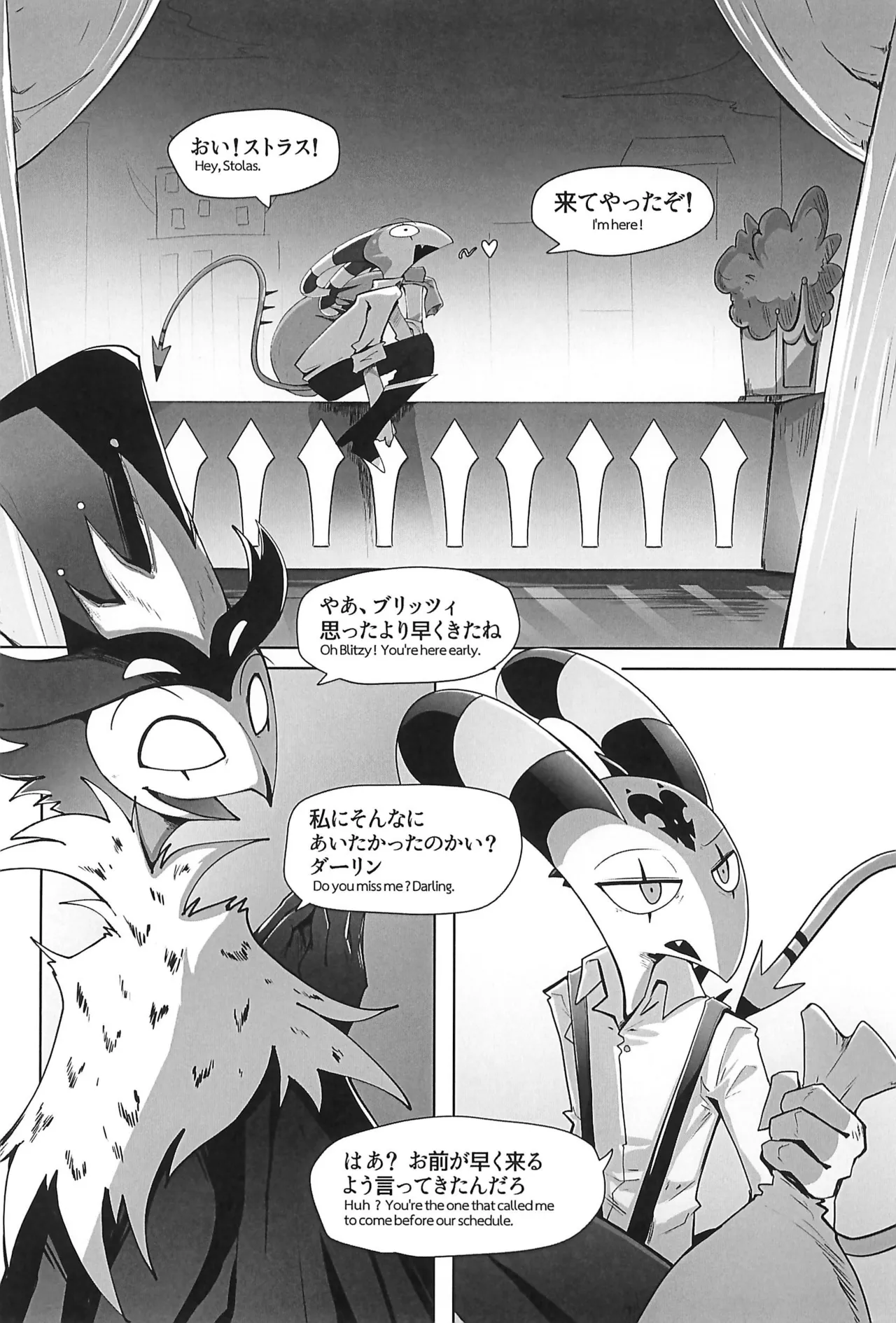 Before The Harvest Moon page 5 full