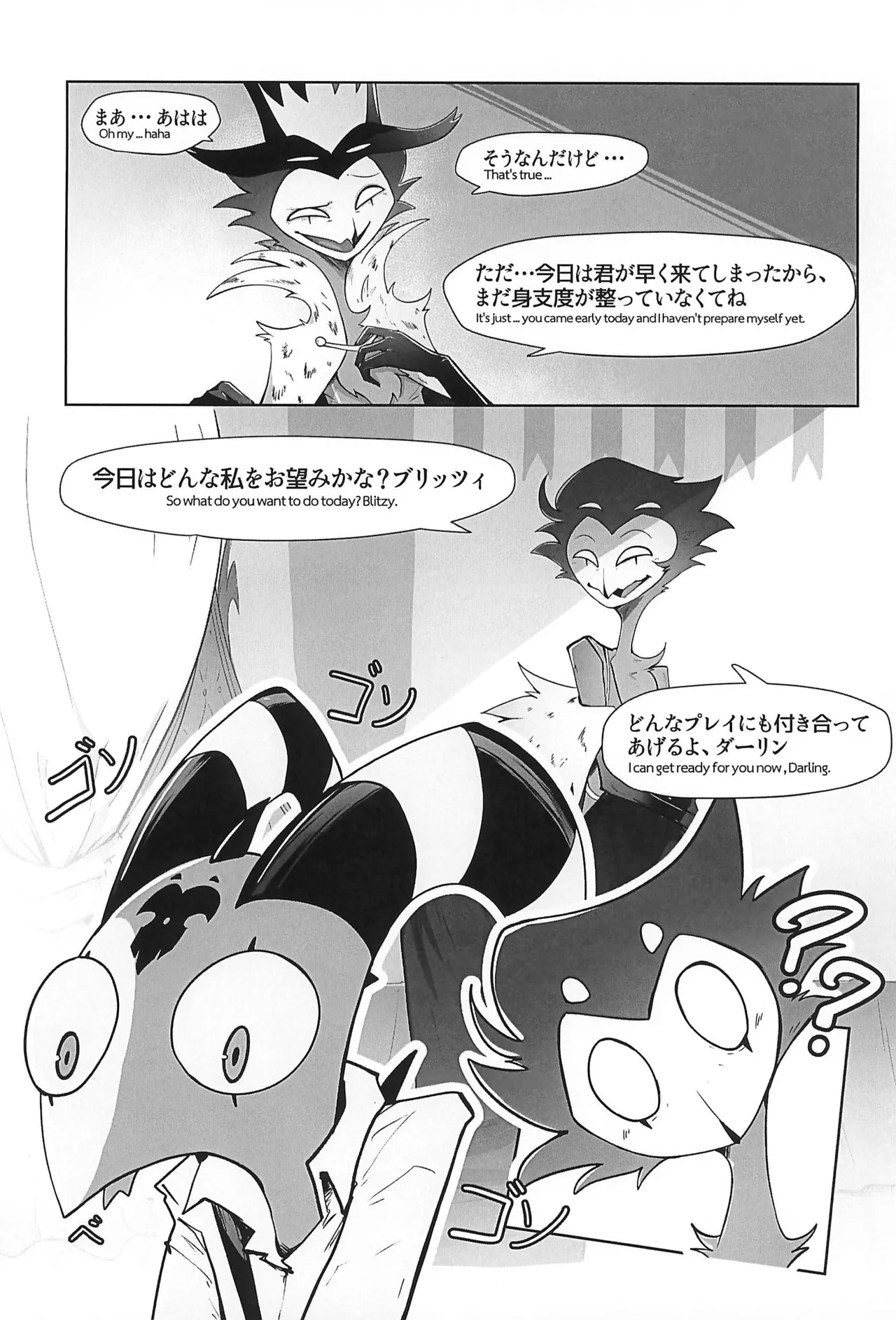 Before The Harvest Moon page 6 full