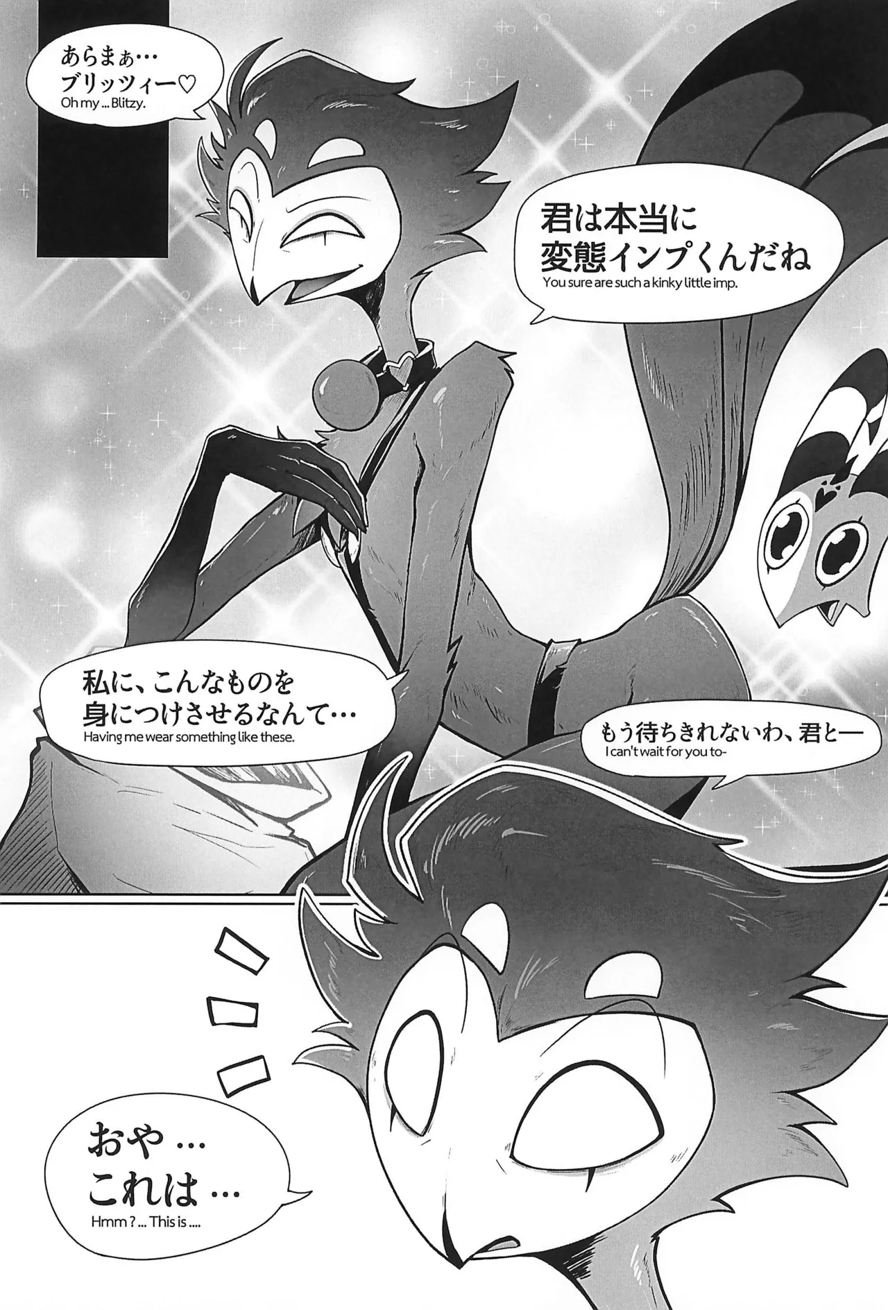 Before The Harvest Moon page 8 full