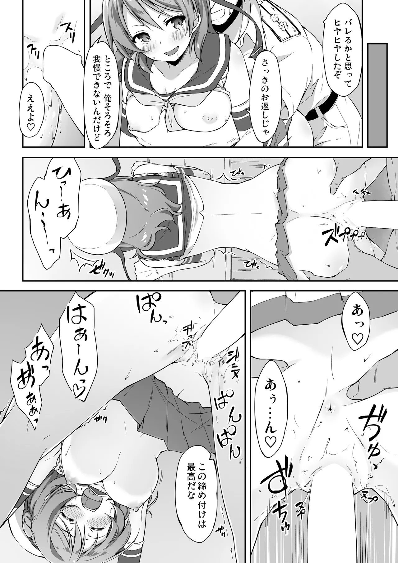 SWEET SHIP 02 BLUE MIRAGE page 12 full