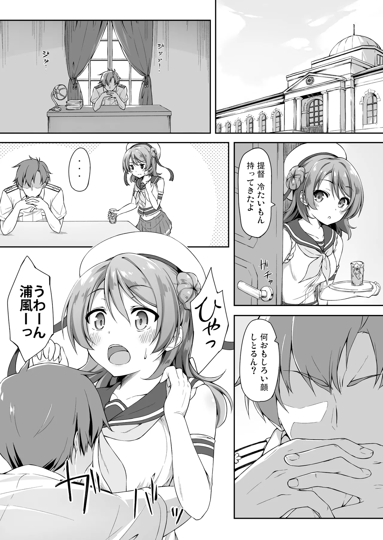 SWEET SHIP 02 BLUE MIRAGE page 3 full
