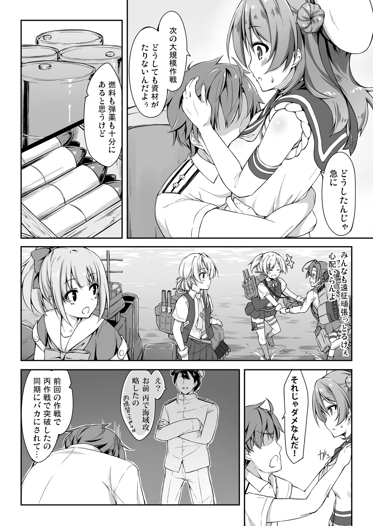 SWEET SHIP 02 BLUE MIRAGE page 4 full