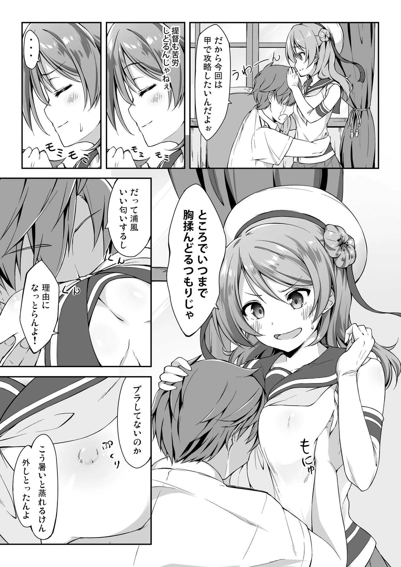 SWEET SHIP 02 BLUE MIRAGE page 5 full