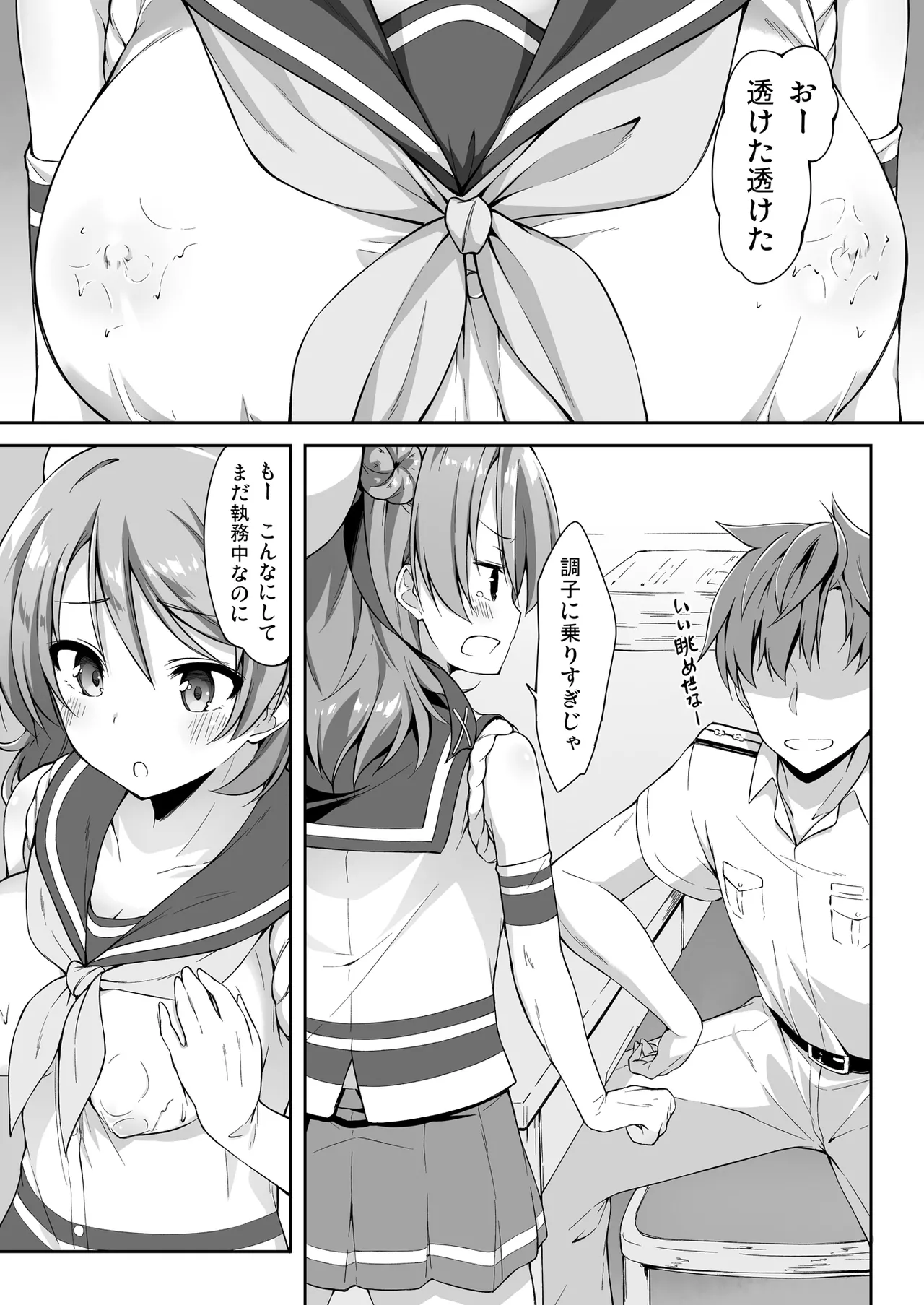 SWEET SHIP 02 BLUE MIRAGE page 7 full