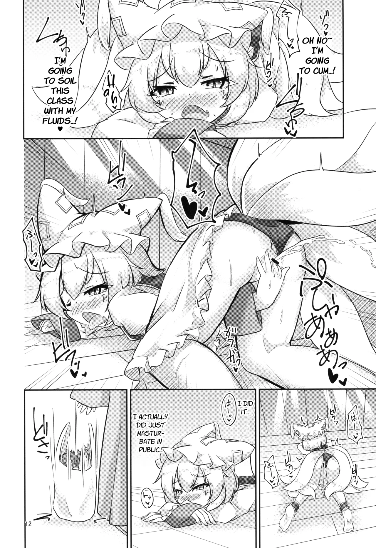 Loli Ran-sama wa Hatsujouki?! | Loli Ran-sama is in heat?! page 11 full