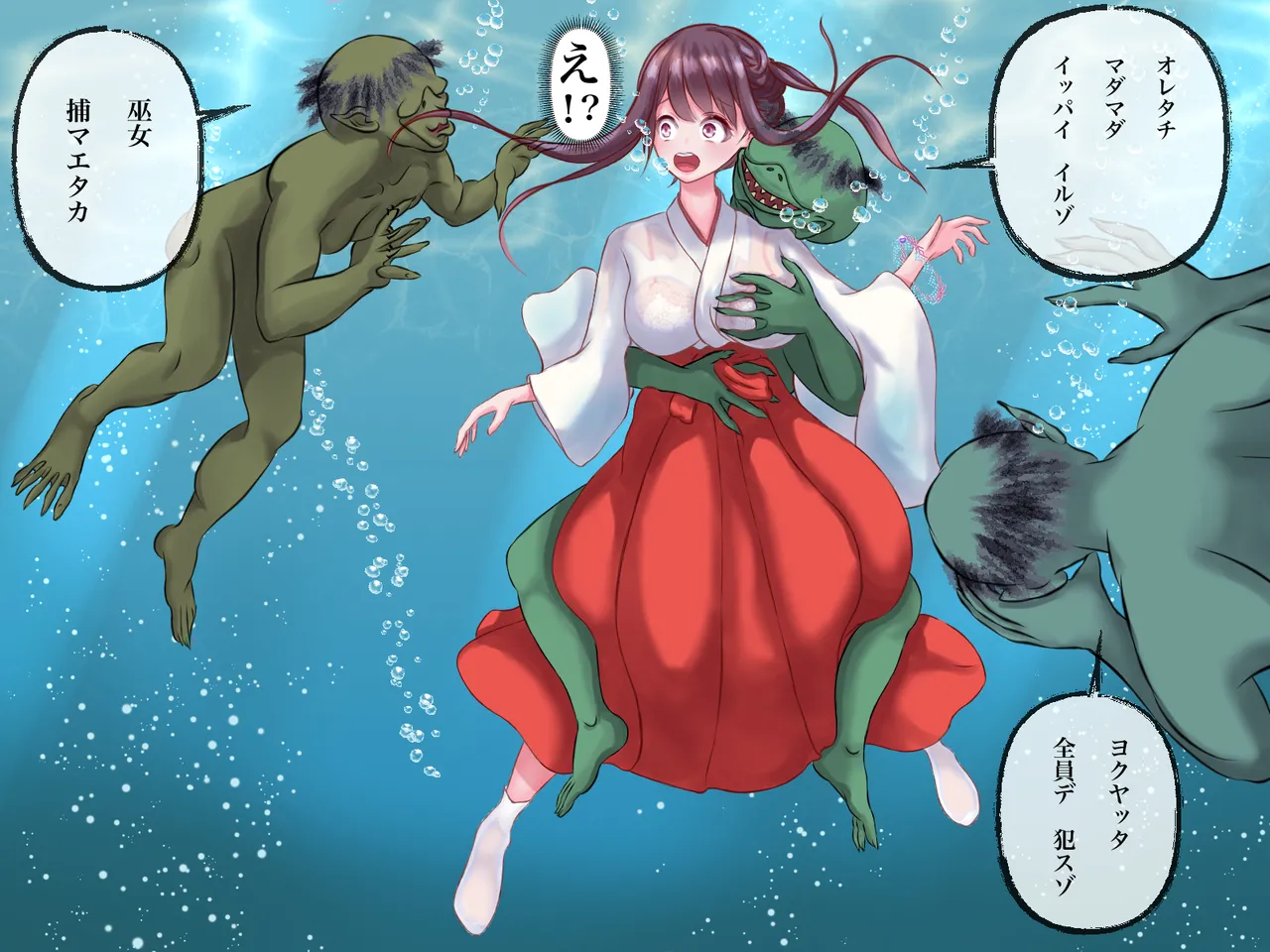 Taima miko koyori kappataiji no maki page 10 full