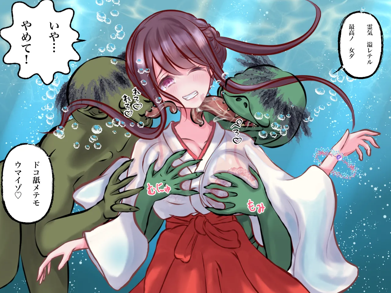 Taima miko koyori kappataiji no maki page 11 full