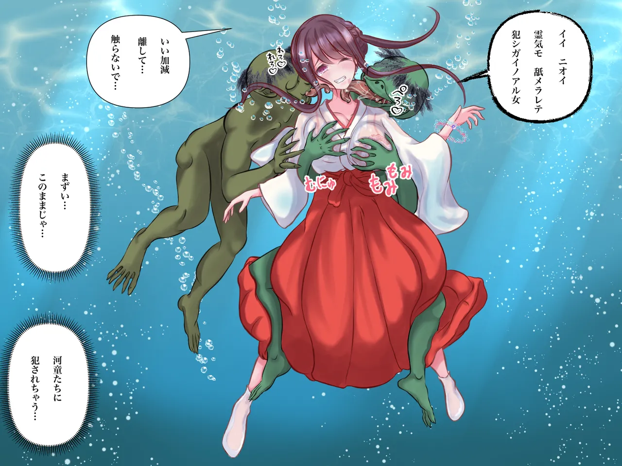 Taima miko koyori kappataiji no maki page 12 full