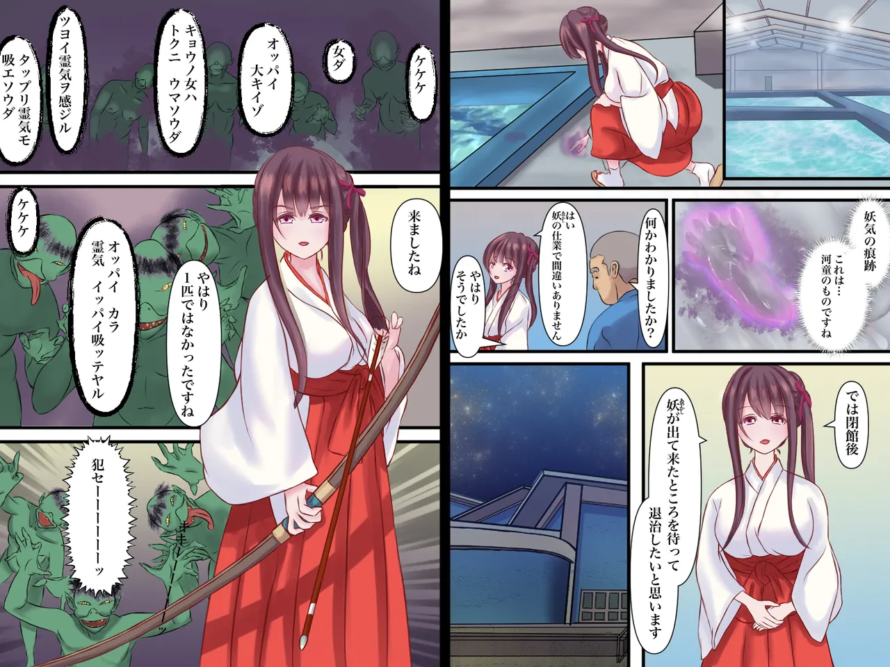 Taima miko koyori kappataiji no maki page 3 full