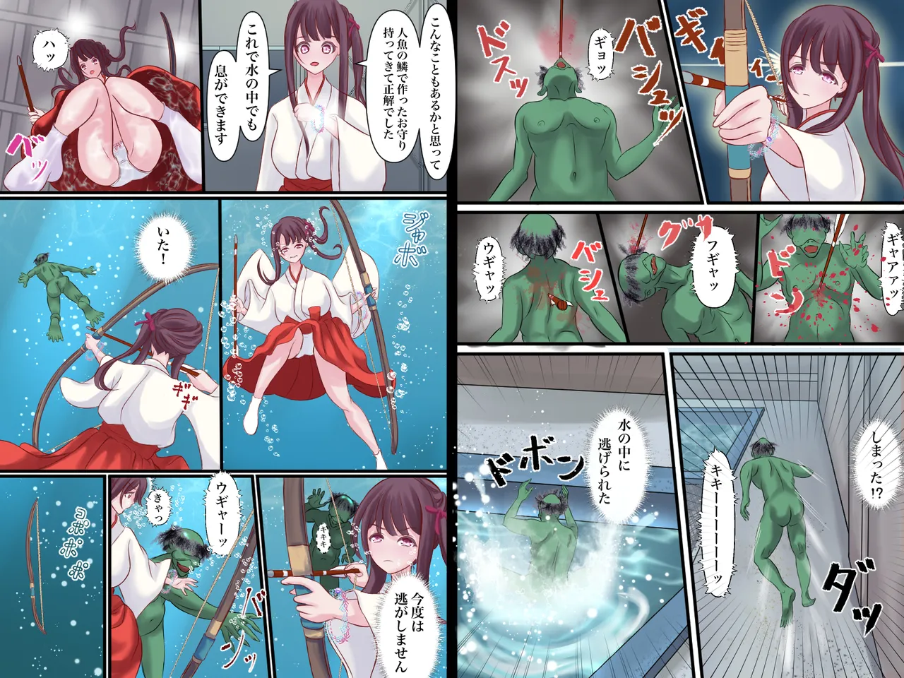 Taima miko koyori kappataiji no maki page 4 full