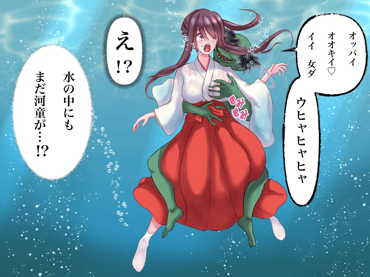 Taima miko koyori kappataiji no maki page 6 full