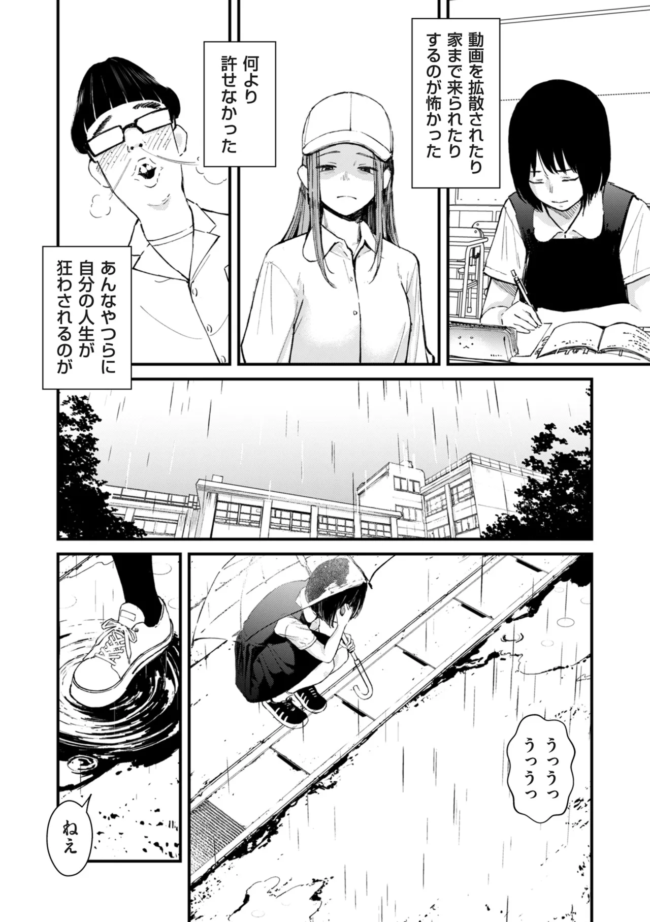 COMIC Kuriberon DUMA 2025-12 Vol.79 page 10 full
