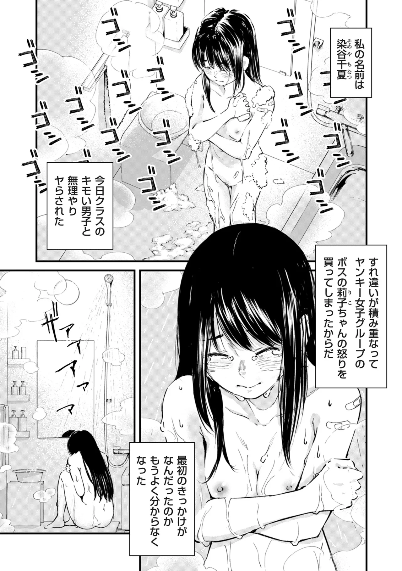 COMIC Kuriberon DUMA 2025-12 Vol.79 page 3 full