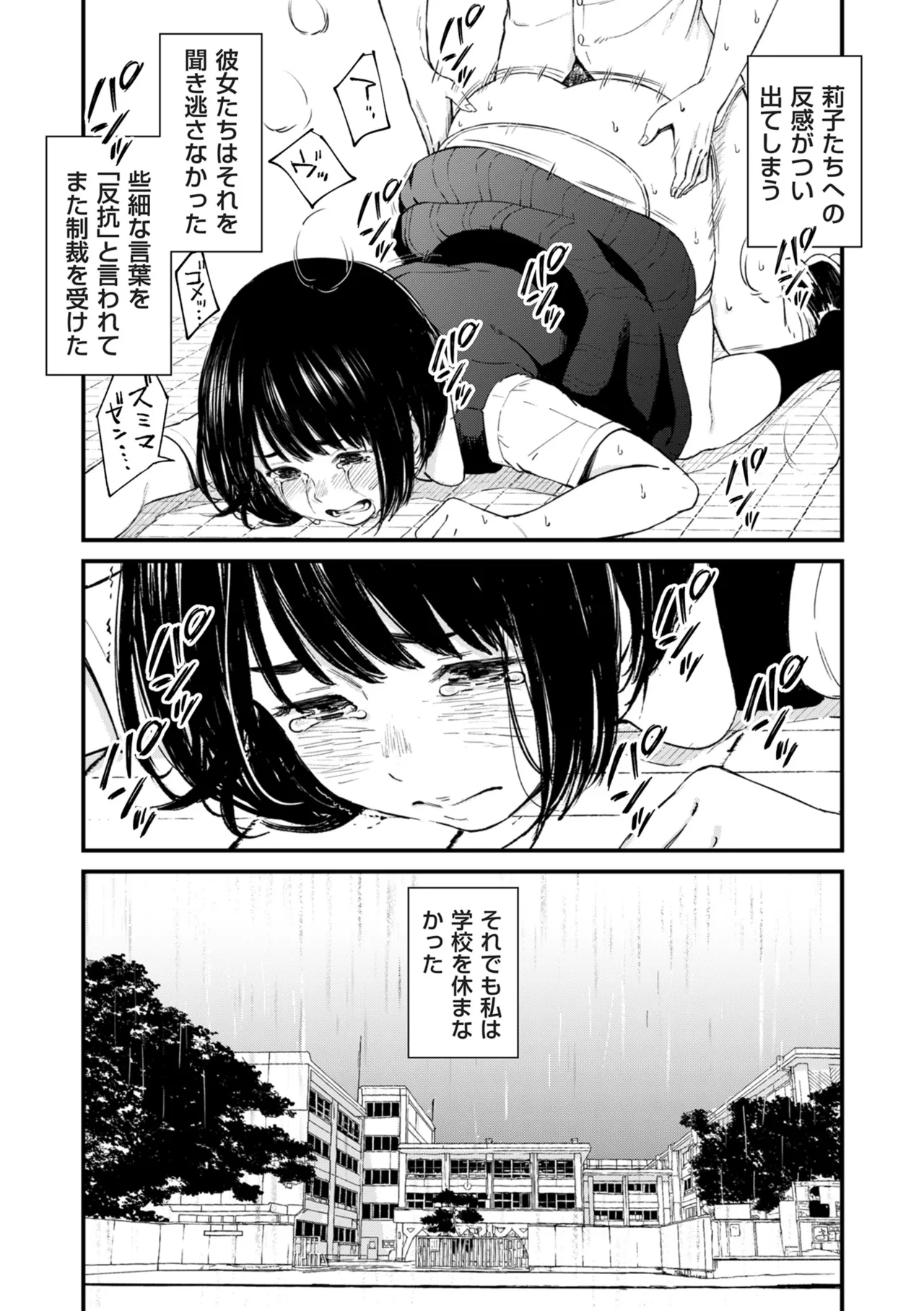 COMIC Kuriberon DUMA 2025-12 Vol.79 page 9 full