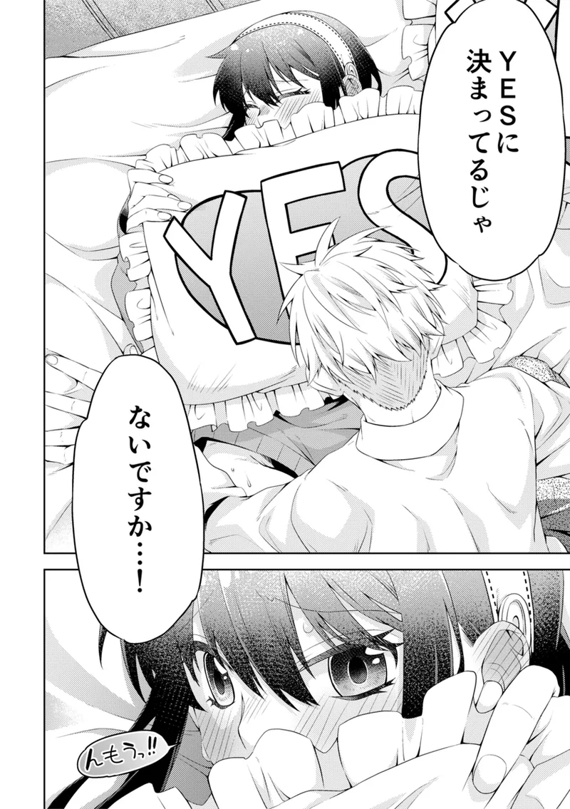 Anata ni i~esu to iwa setai! page 11 full