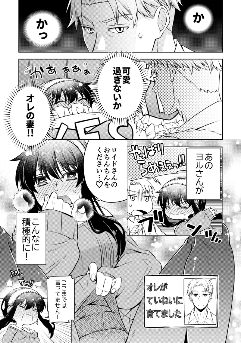 Anata ni i~esu to iwa setai! page 12 full