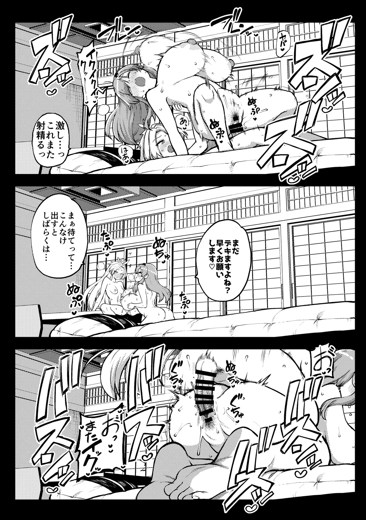 ふたなりももよとさなえさん page 4 full