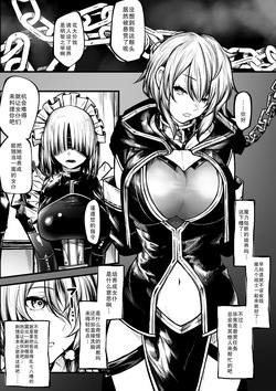 Meido ni sa re chau madō-shi-chan