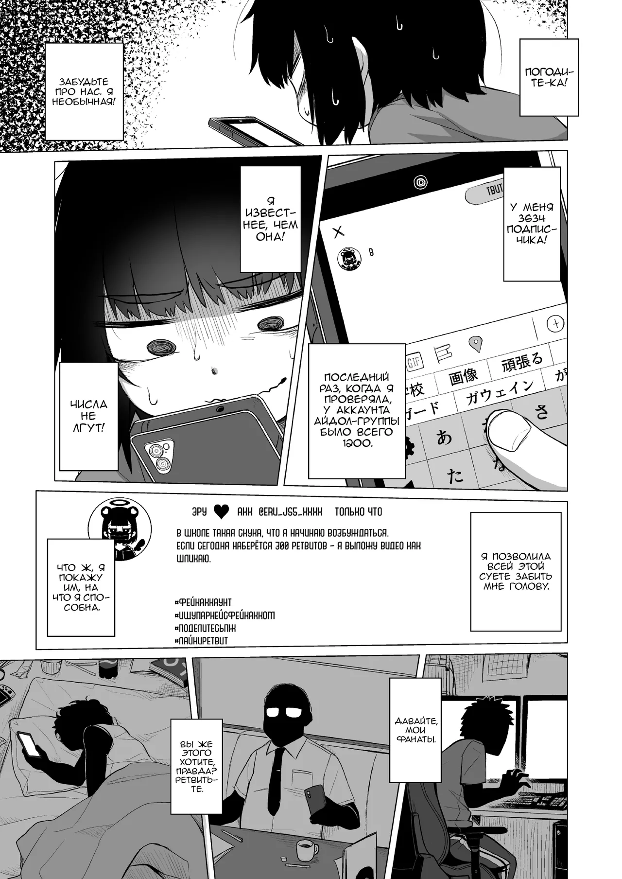 Kojirase Uraaka JS wa Sukoshi Odaterya Sugu Kueru | Немного лести, и завистливая младшеклассница с фейк-аккаунтом твоя page 10 full