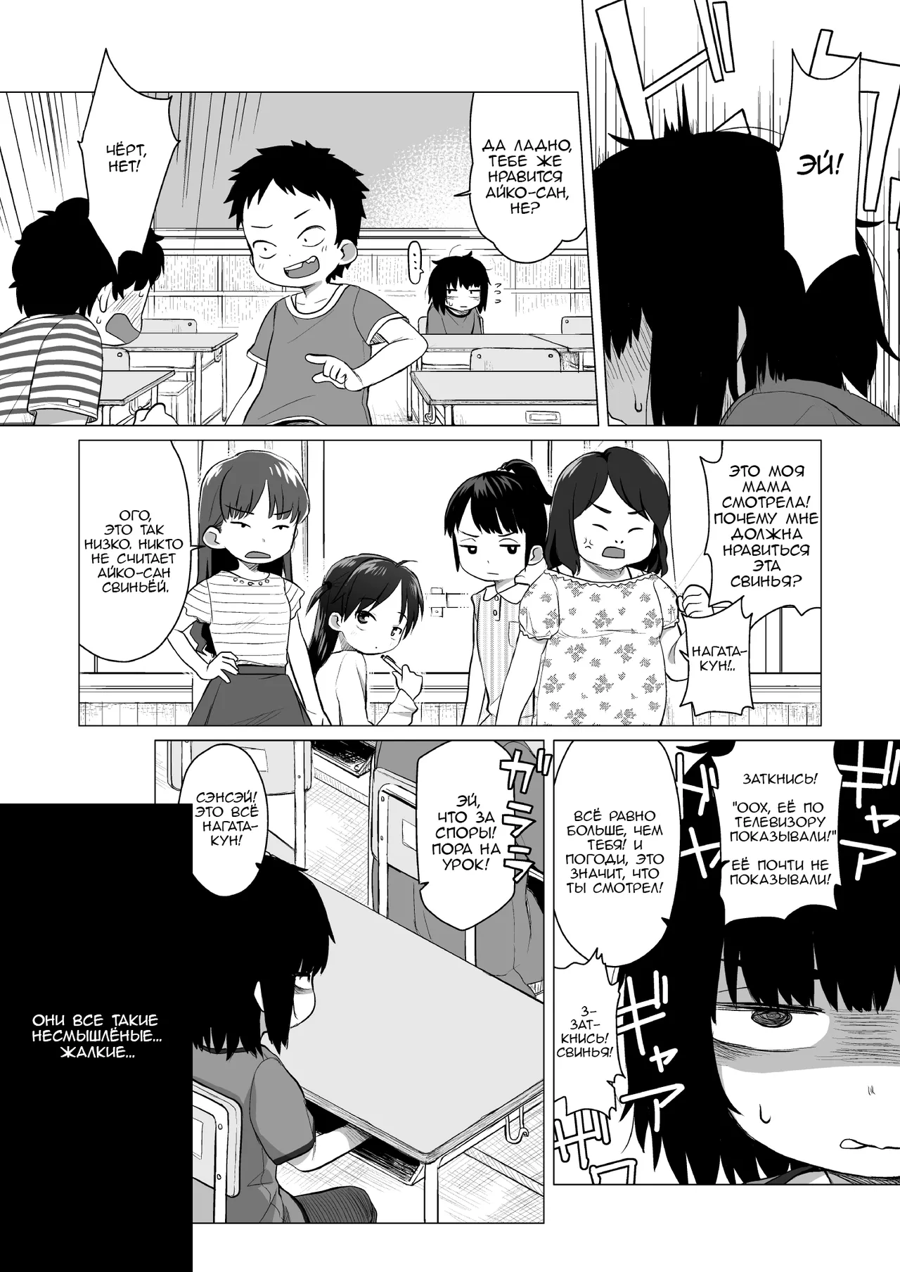 Kojirase Uraaka JS wa Sukoshi Odaterya Sugu Kueru | Немного лести, и завистливая младшеклассница с фейк-аккаунтом твоя page 3 full