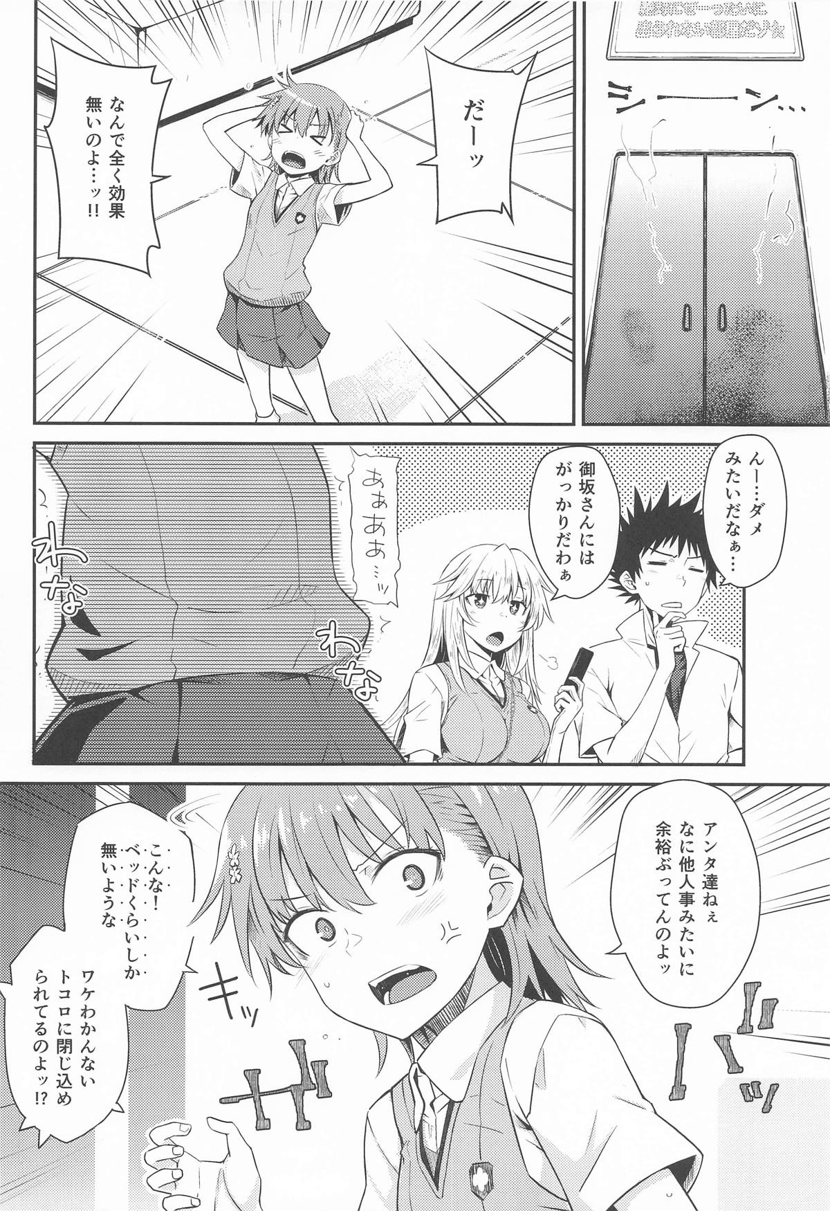 Can Never Escape Room page 5 full