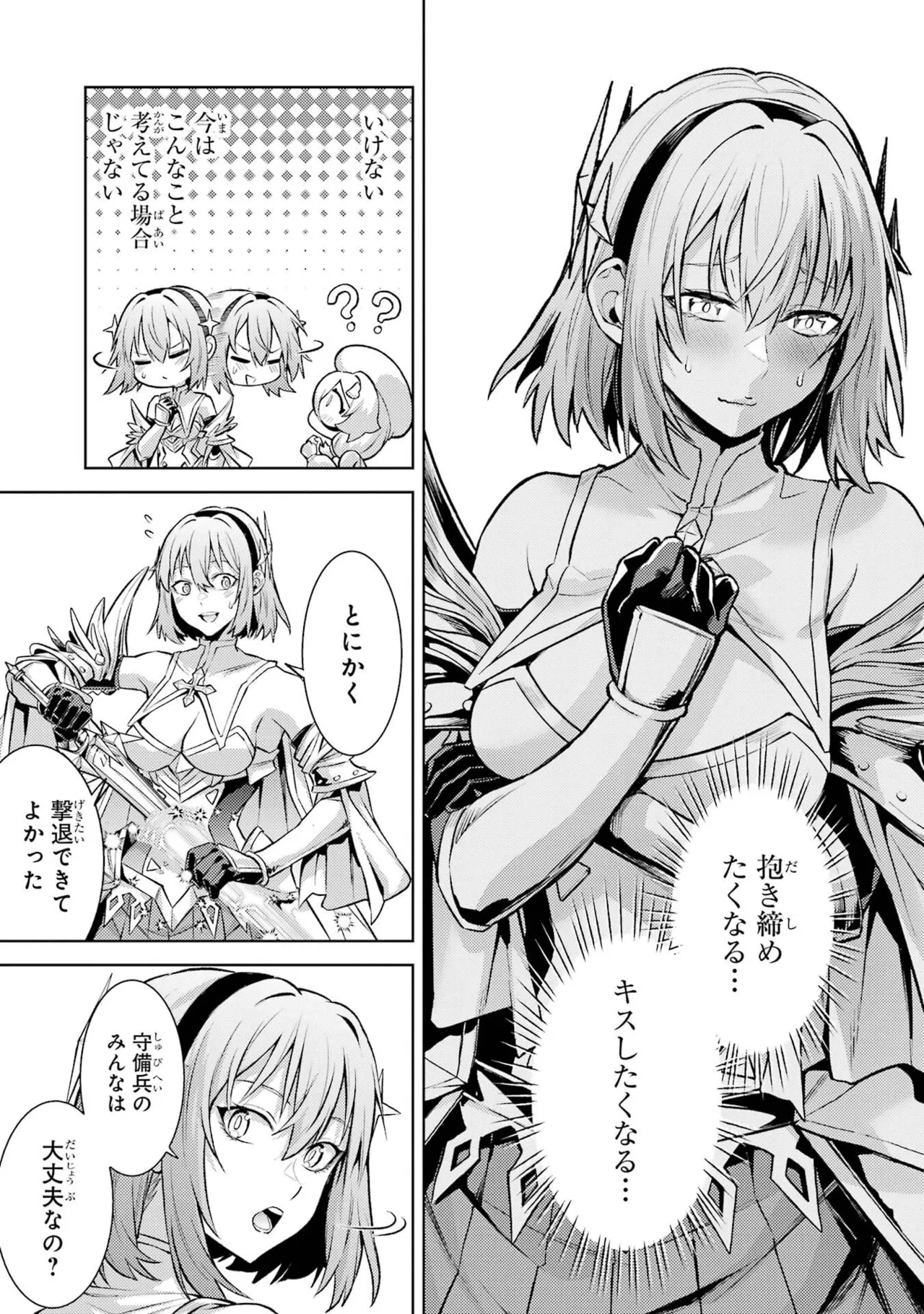 Tensei Shitara Joban de Shinu Naka Boss Datta - Heroine Kenzokuka de Ikinokoru vol.9 page 11 full