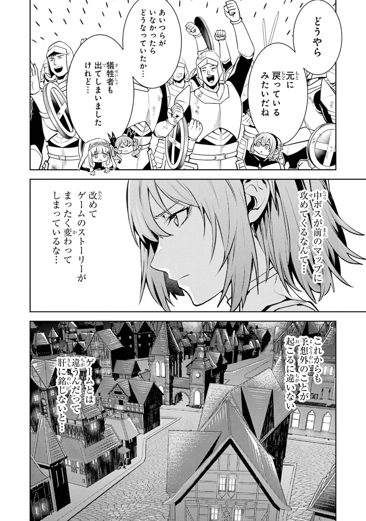 Tensei Shitara Joban de Shinu Naka Boss Datta - Heroine Kenzokuka de Ikinokoru vol.9 page 12 full