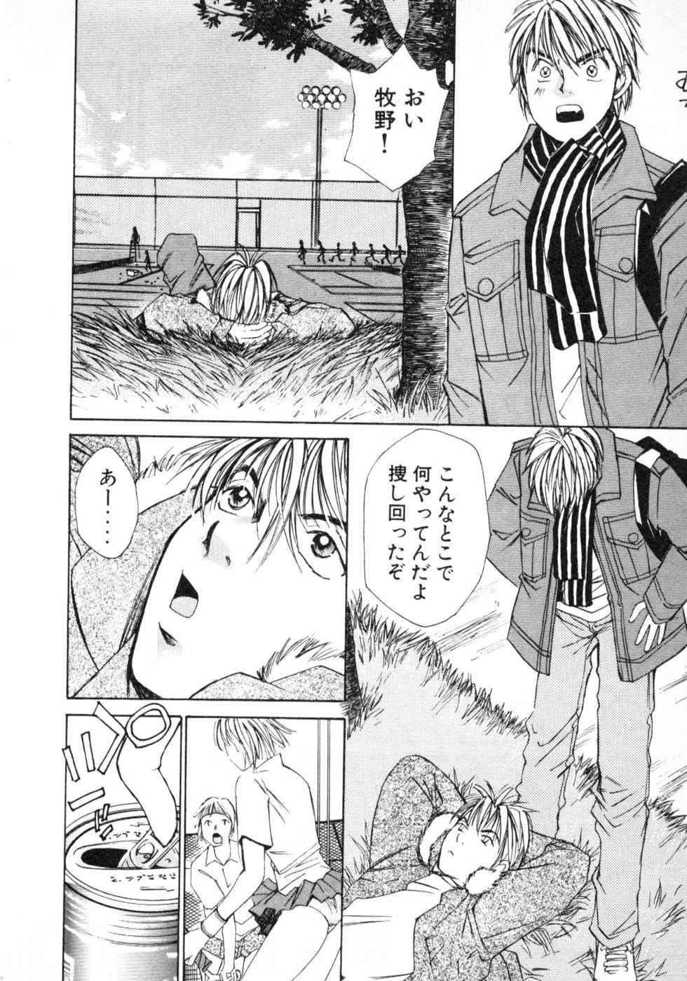 Haru yo, Koi Volume 3 page 12 full