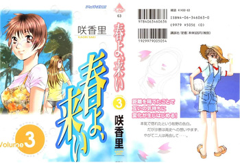 [Saki Kaori] Haru yo, Koi Volume 3 cover