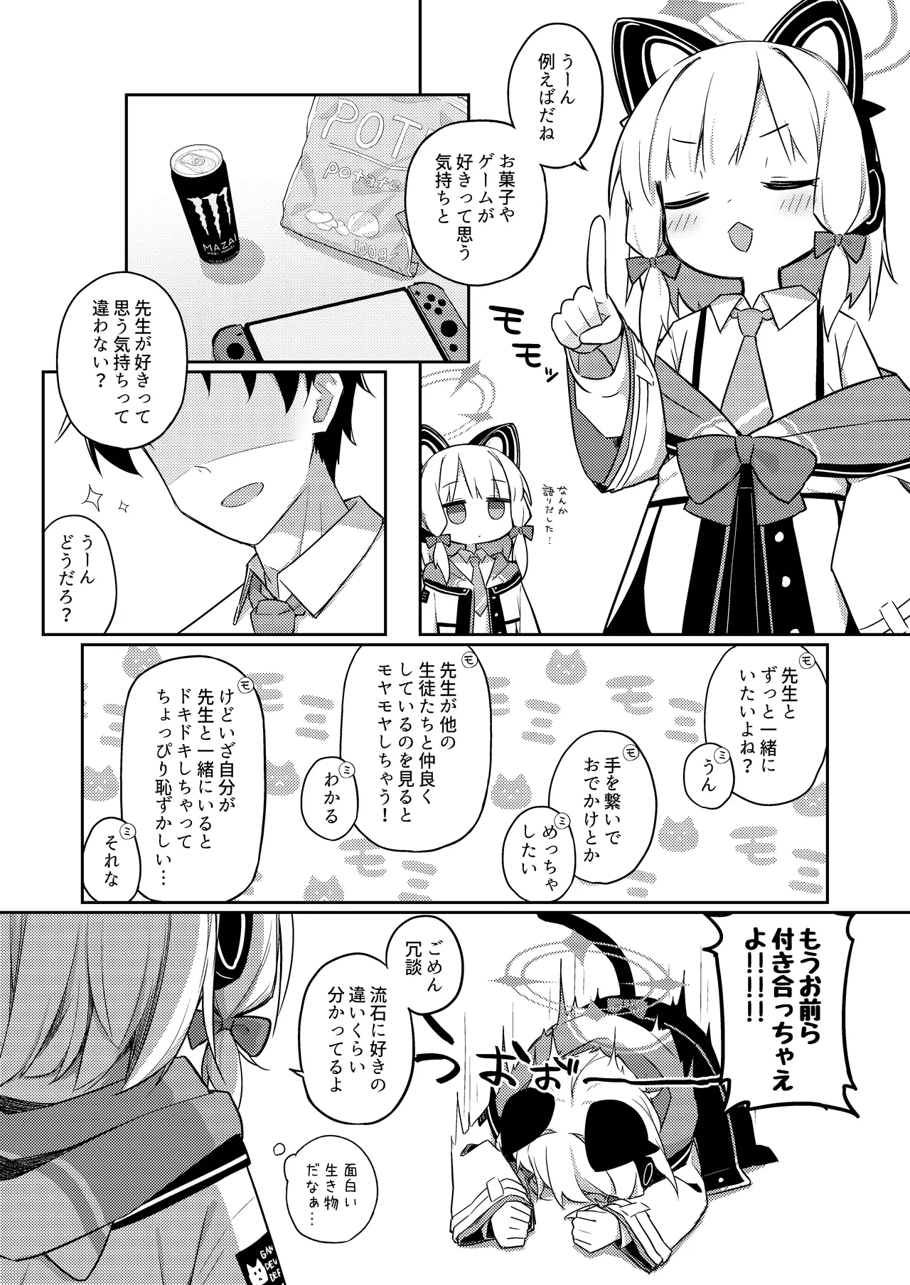 Gomennasai Sensei…Nanka…Shoudou ga Yokuerarenakute… page 7 full