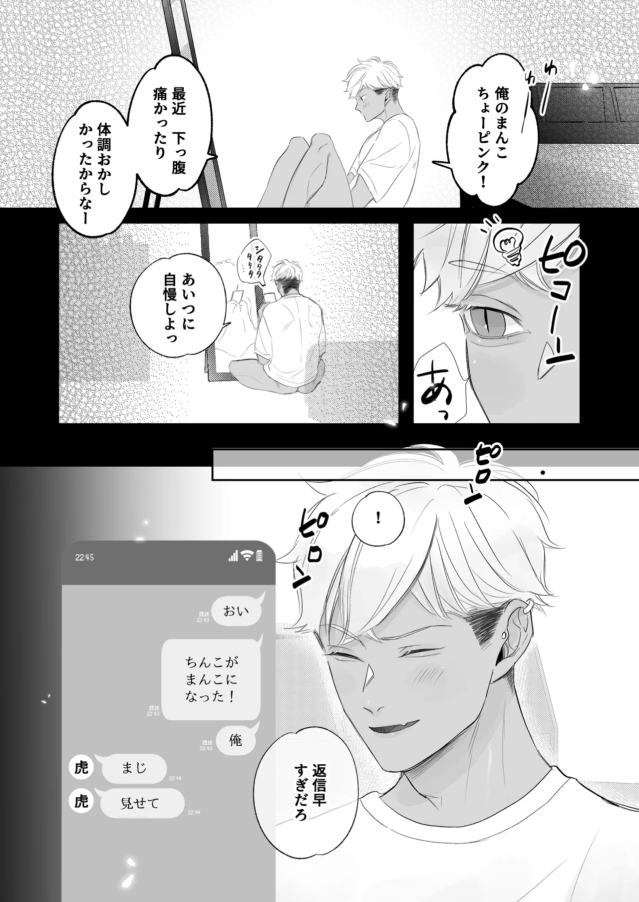 My cuntboy friend's sexual habits are crazy page 11 full