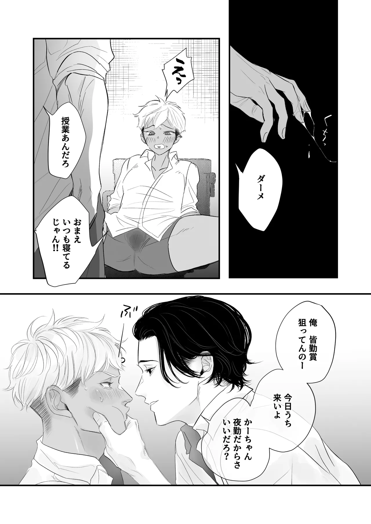 My cuntboy friend's sexual habits are crazy page 6 full