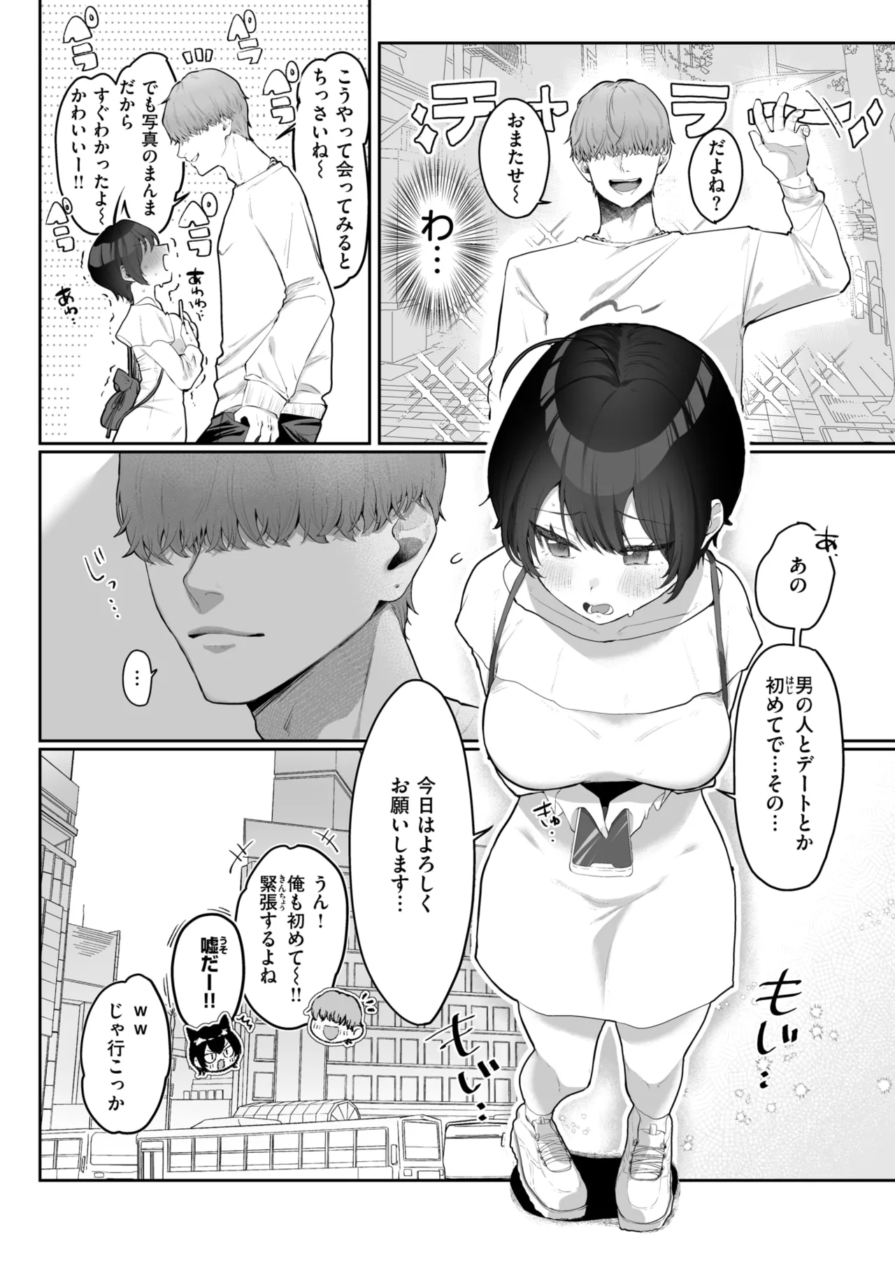 COMIC X-EROS #129 page 4 full