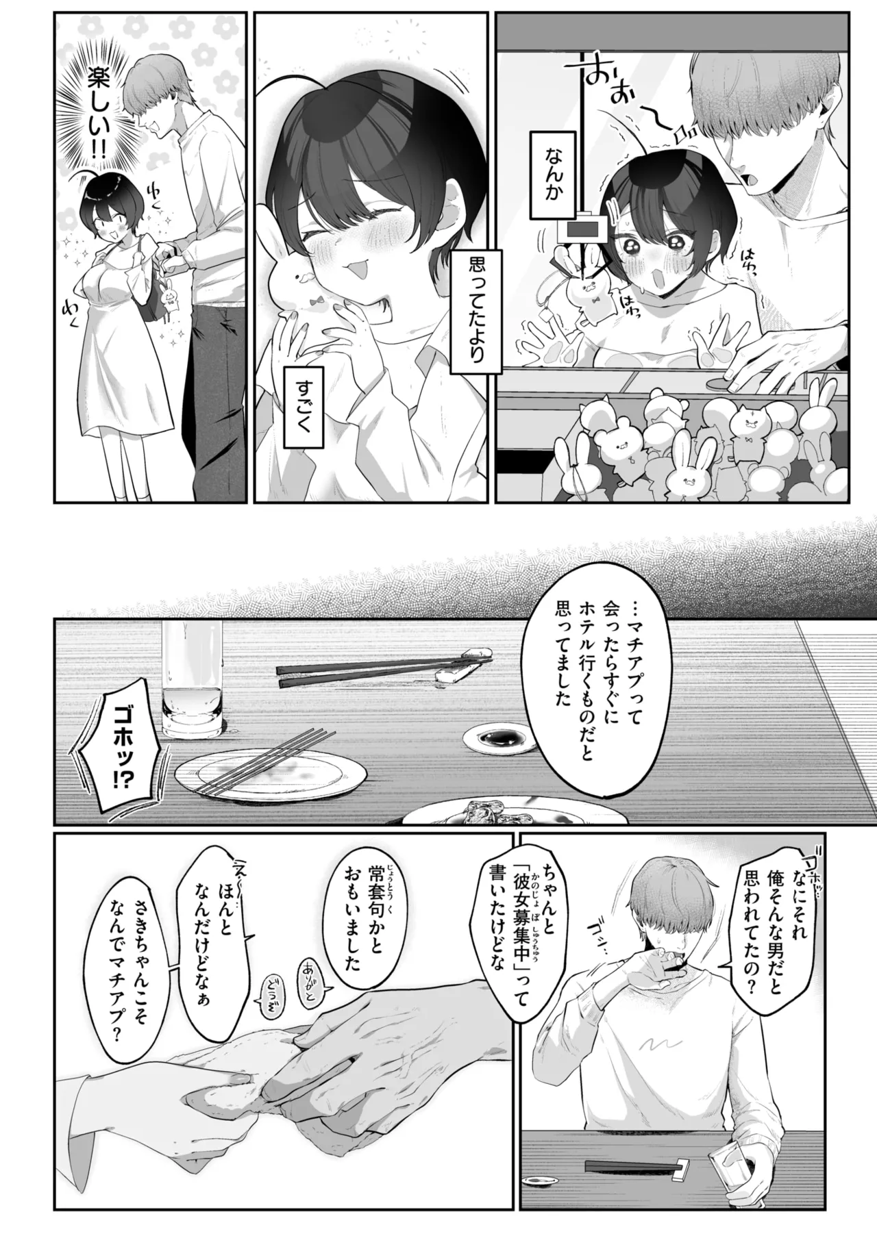 COMIC X-EROS #129 page 6 full