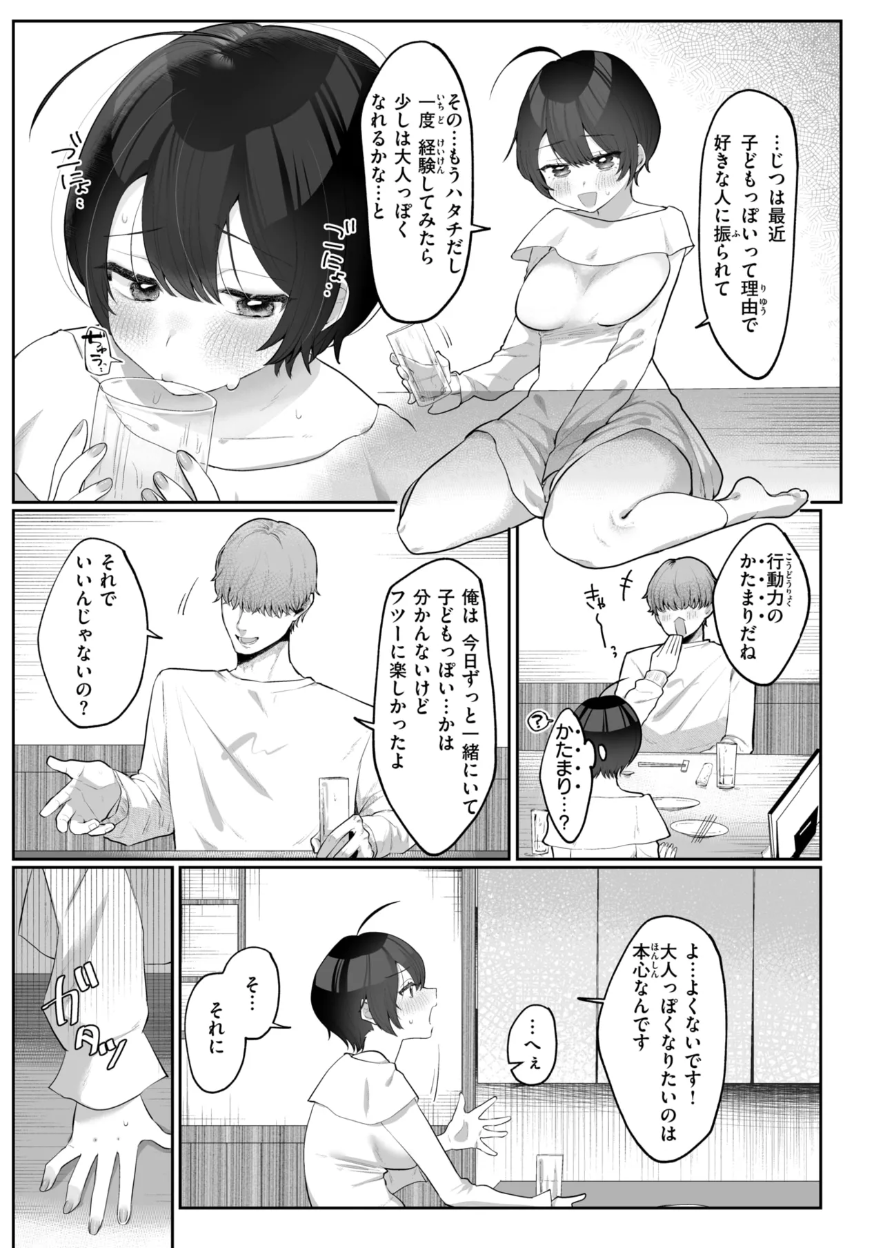 COMIC X-EROS #129 page 7 full